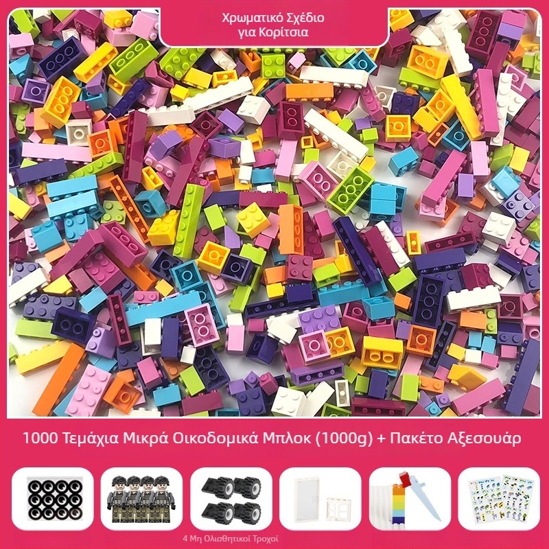 Αυστραλία Μαζικά δομικά στοιχεία μικρών σωματιδίων συμβατά με διάφορα εμπορικά σήματα Δημιουργικά DIY Εκπαιδευτικά παιχνίδια νηπιαγωγείου Μαζικά δομικά στοιχεία