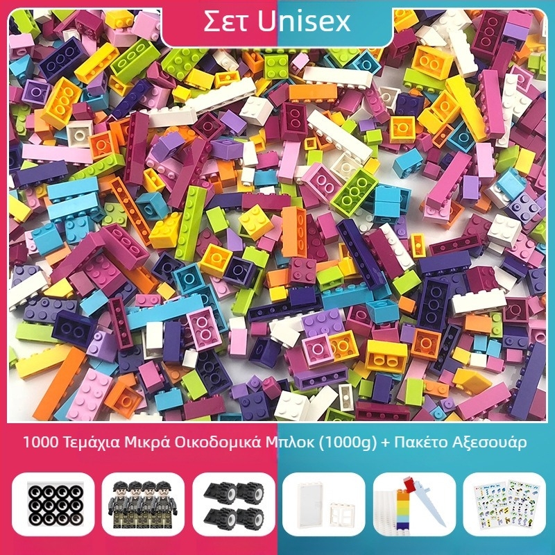 Αυστραλία Μαζικά δομικά στοιχεία μικρών σωματιδίων συμβατά με διάφορα εμπορικά σήματα Δημιουργικά DIY Εκπαιδευτικά παιχνίδια νηπιαγωγείου Μαζικά δομικά στοιχεία
