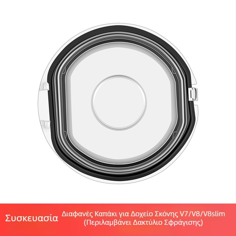 Wanchuang Adapt Dyson Αξεσουάρ Σκούπας Κουβάς Σκόνης V7V8V15 Κάδος Απορριμμάτων SV10/SV11 Κουβάς Σκόνης Host