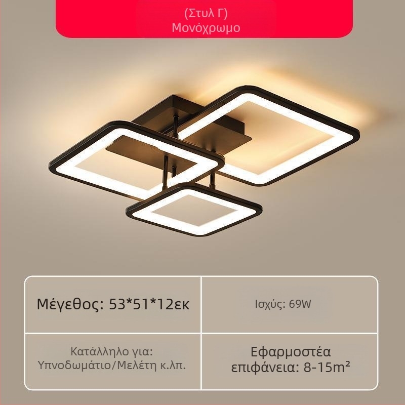 Λάμπα σαλονιού σπιτιού, λάμπα για το κυρίως υπνοδωμάτιο, απλή μοντέρνα λάμπα οροφής LED, δημιουργικός φωτισμός, εξατομικευμένη λάμπα πακέτου δωματίου