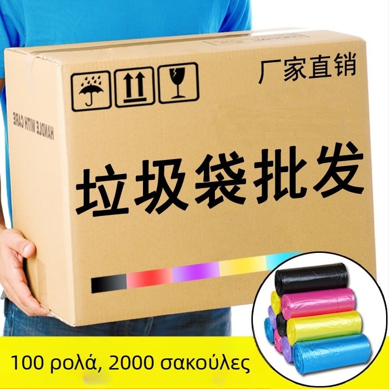Πλήρες κουτί με 100 ρολά σακουλών απορριμμάτων με λαβές, φορητές, ανθεκτικές στο σκίσιμο, παχύρρευστες πλαστικές σακούλες μιας χρήσης με επίπεδο στόμιο, στιβαρές και ανθεκτικές