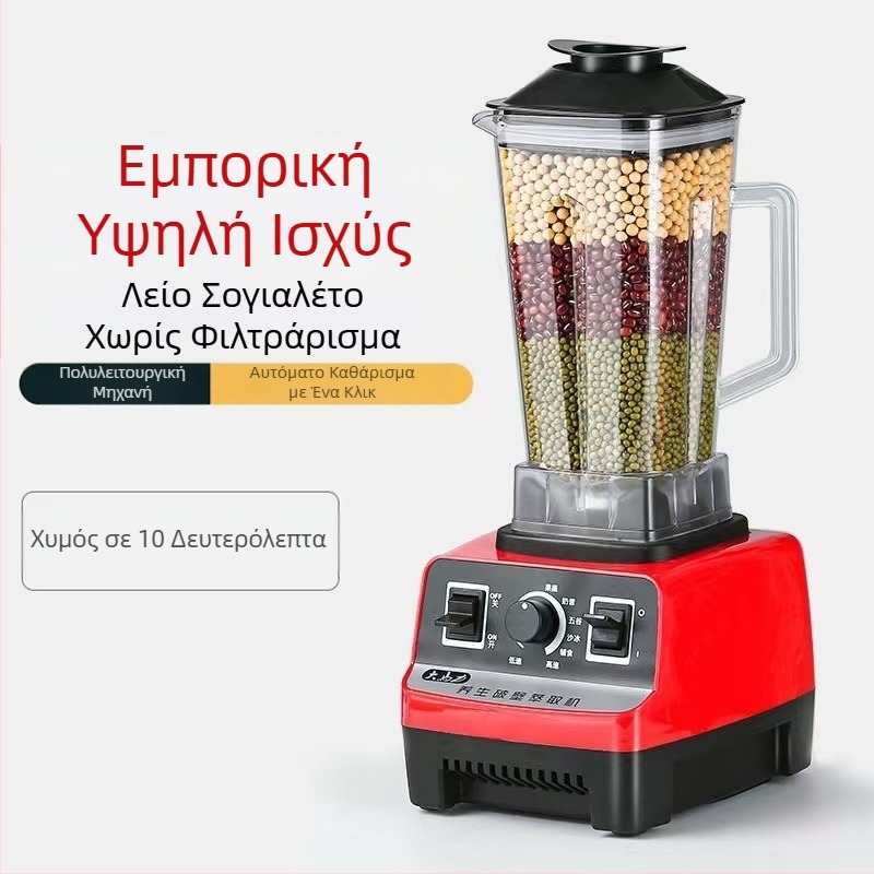 Εργοστάσιο χονδρικής διασυνοριακής πολυλειτουργικής οικιακής μηχανής σπασίματος τοίχου με ανάμειξη άμμου και πάγου, δώρο διπλού κυπέλλου