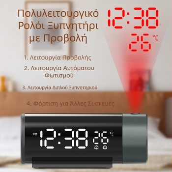 Ρολόι προβολής με καυτές πωλήσεις, ηλεκτρονικό ρολόι με φόρτιση USB, διπλό ξυπνητήρι, ρολόι, ώρα, προβολή θερμοκρασίας