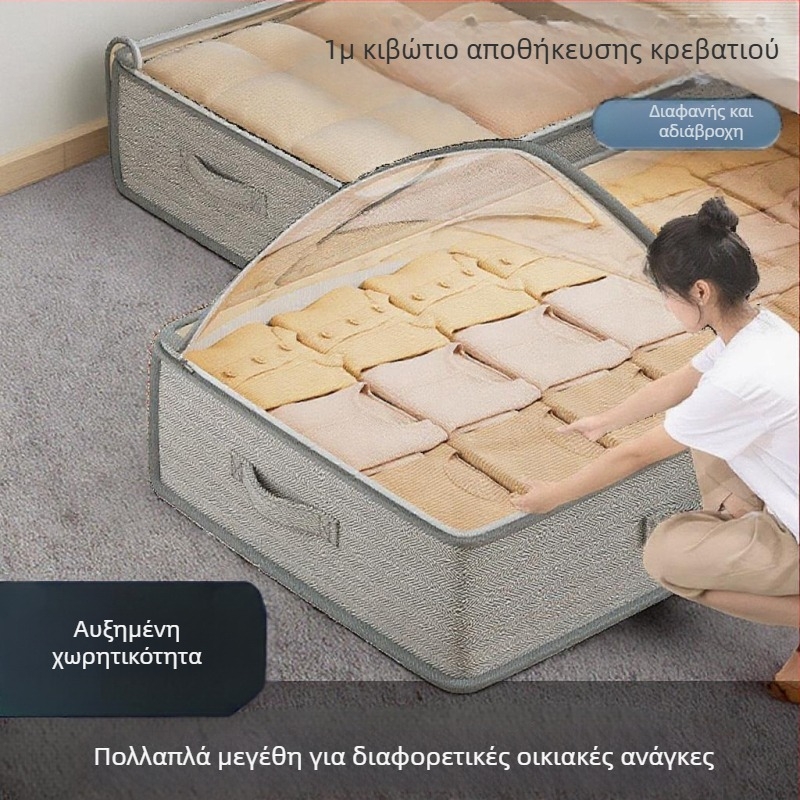 Κουτί αποθήκευσης κρεβατιού Ρούχα οικιακής χρήσης Ύφασμα πάπλωμα Organker Διαφανές πτυσσόμενο κουτί αποθήκευσης Τσάντα αποθήκευσης κρεβατιού