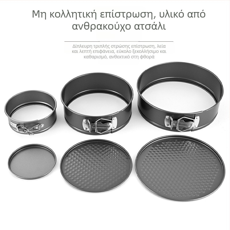 Στρογγυλή φόρμα κέικ 4-7-9 με αγκράφα ασφάλισης και ενεργό πάτο, ταψί ψησίματος από ανθρακούχο χάλυβα, ταψί ψησίματος κέικ