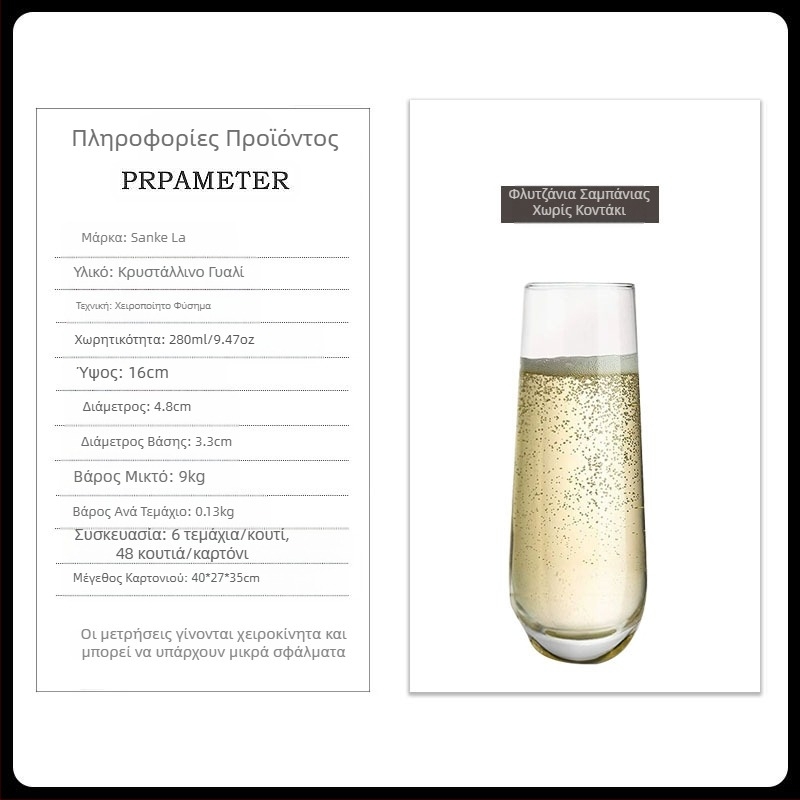Amazon Hot Sale Handless Champagne Glass Λεπτό Αφρώδες Ποτήρι Κρασιού Υψηλής Χρωματικής Αξίας Αφρώδες Κρασί Ποτήρι Κοκτέιλ Μπαρ