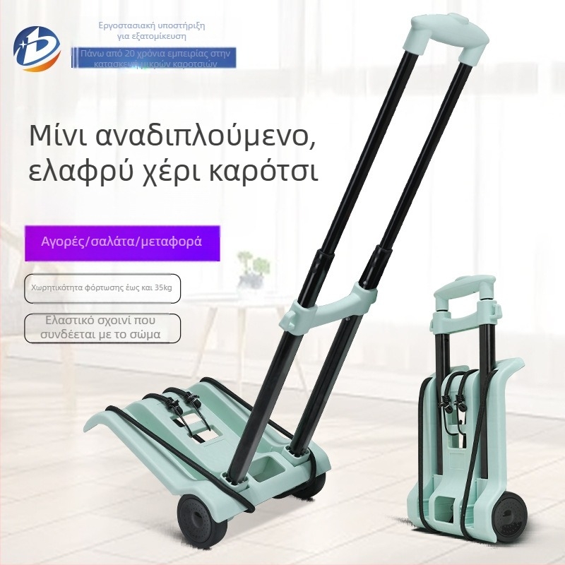 Προσεκτικά επιλεγμένο καρότσι παντοπωλείου για οικιακή χρήση, καρότσι ταχείας παράδοσης, πτυσσόμενο ρυμουλκούμενο χειρισμού φορτίου, καρότσι αγορών, καρότσι αποσκευών