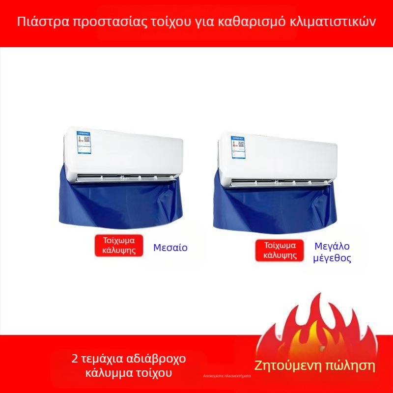 Κάλυμμα καθαρισμού κλιματισμού, νέο κάλυμμα συλλογής νερού, κρεμαστό αδιάβροχο κάλυμμα για οικιακή χρήση, απορροφητήρας, τσάντα συλλογής νερού για θερμοσίφωνα, γενικής χρήσης