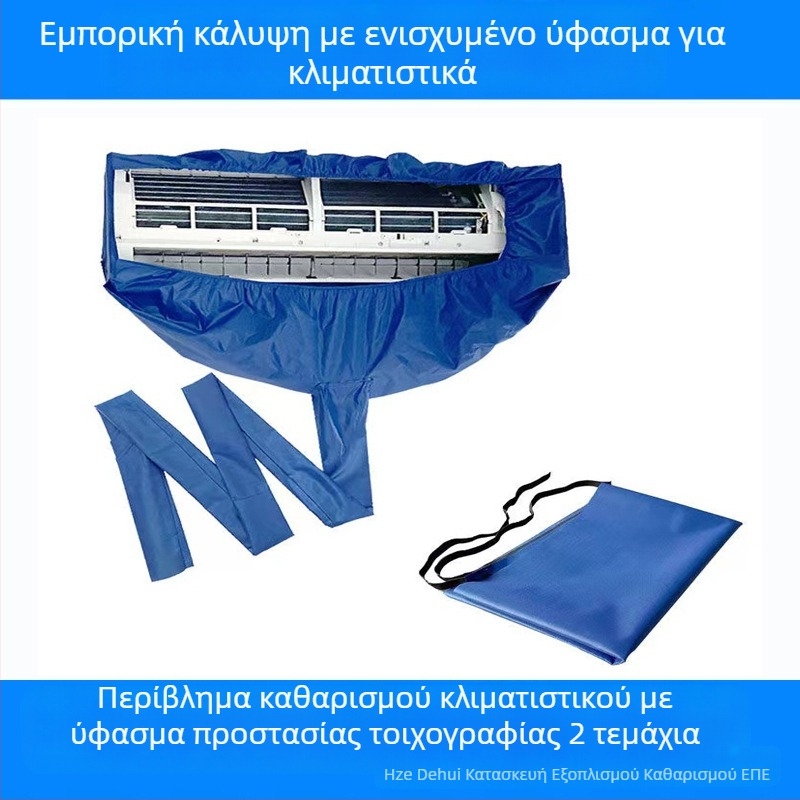 Κάλυμμα καθαρισμού κλιματισμού, νέο κάλυμμα συλλογής νερού, κρεμαστό αδιάβροχο κάλυμμα για οικιακή χρήση, απορροφητήρας, τσάντα συλλογής νερού για θερμοσίφωνα, γενικής χρήσης
