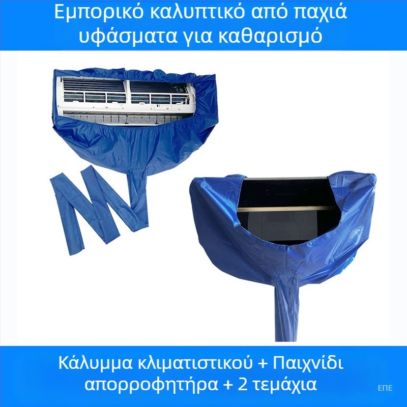 Κάλυμμα καθαρισμού κλιματισμού, νέο κάλυμμα συλλογής νερού, κρεμαστό αδιάβροχο κάλυμμα για οικιακή χρήση, απορροφητήρας, τσάντα συλλογής νερού για θερμοσίφωνα, γενικής χρήσης