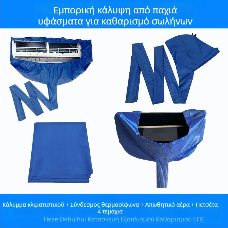 Κάλυμμα καθαρισμού κλιματισμού, νέο κάλυμμα συλλογής νερού, κρεμαστό αδιάβροχο κάλυμμα για οικιακή χρήση, απορροφητήρας, τσάντα συλλογής νερού για θερμοσίφωνα, γενικής χρήσης