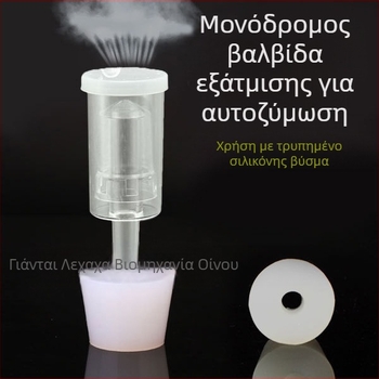 Η βαλβίδα αντεπιστροφής πώματος σιλικόνης οπών μπορεί να αντικαταστήσει το πώμα φελλού, το πώμα μπουκαλιών κρασιού, το πώμα δεξαμενής ζύμωσης δευτερογενούς ζύμωσης