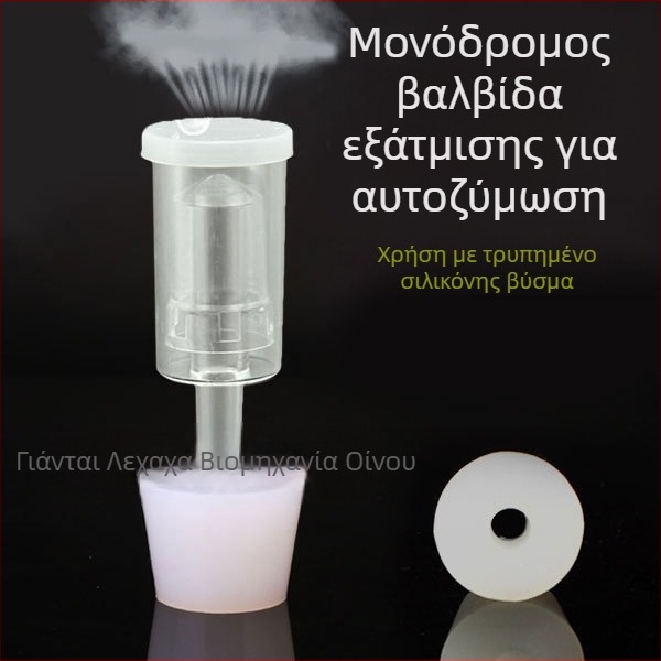Η βαλβίδα αντεπιστροφής πώματος σιλικόνης οπών μπορεί να αντικαταστήσει το πώμα φελλού, το πώμα μπουκαλιών κρασιού, το πώμα δεξαμενής ζύμωσης δευτερογενούς ζύμωσης