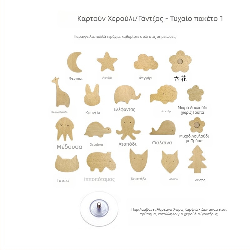 [Προϊόντα με γάντζο λαβής από παλιούς πελάτες] Λαβή από μασίφ ξύλο με κινούμενα σχέδια, αστέρι, φεγγάρι, σύννεφα, δεινόσαυροι, ζώα χωρίς γροθιά