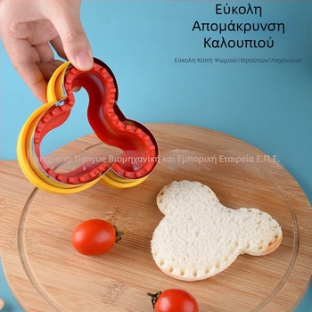 Φόρμα κοπής σάντουιτς τσέπης, φόρμα ψωμιού σάντουιτς, φόρμα μπισκότων για τοστ, μαχαίρι κοπής φρούτων και λαχανικών, φόρμα ανάγλυφης εκτύπωσης