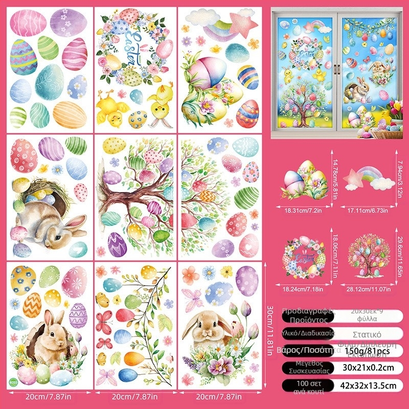 2025 Νέο Πασχαλινό Λαγουδάκι Αυγό Κοτόπουλο 3D Στερεοφωνικό Ηλεκτροστατικό Αυτοκόλλητο Διακοσμητικό Αυτοκόλλητο από Γυαλί Πασχαλινού Παραθύρου
