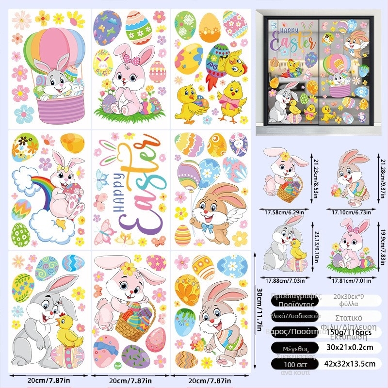 2025 Νέο Πασχαλινό Λαγουδάκι Αυγό Κοτόπουλο 3D Στερεοφωνικό Ηλεκτροστατικό Αυτοκόλλητο Διακοσμητικό Αυτοκόλλητο από Γυαλί Πασχαλινού Παραθύρου
