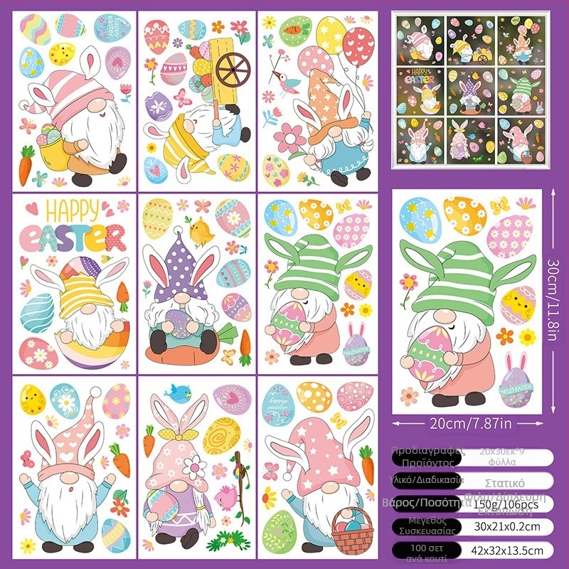 2025 Νέο Πασχαλινό Λαγουδάκι Αυγό Κοτόπουλο 3D Στερεοφωνικό Ηλεκτροστατικό Αυτοκόλλητο Διακοσμητικό Αυτοκόλλητο από Γυαλί Πασχαλινού Παραθύρου