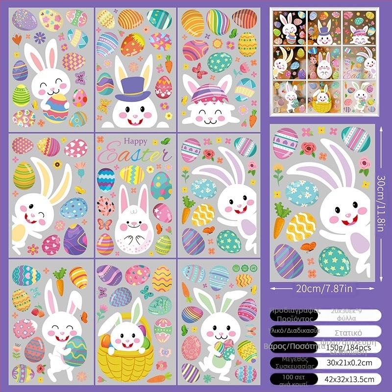 2025 Νέο Πασχαλινό Λαγουδάκι Αυγό Κοτόπουλο 3D Στερεοφωνικό Ηλεκτροστατικό Αυτοκόλλητο Διακοσμητικό Αυτοκόλλητο από Γυαλί Πασχαλινού Παραθύρου