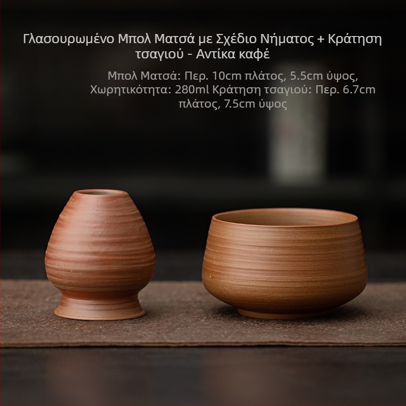 Ιαπωνικό στυλ φούρνου αλλαγής ρετρό κεραμικό μπολ matcha μπολ τσαγιού μπολ τσαγιού τσαγιού θέση τσαγιού Song Dynasty εργαλείο θέσης τσαγιού