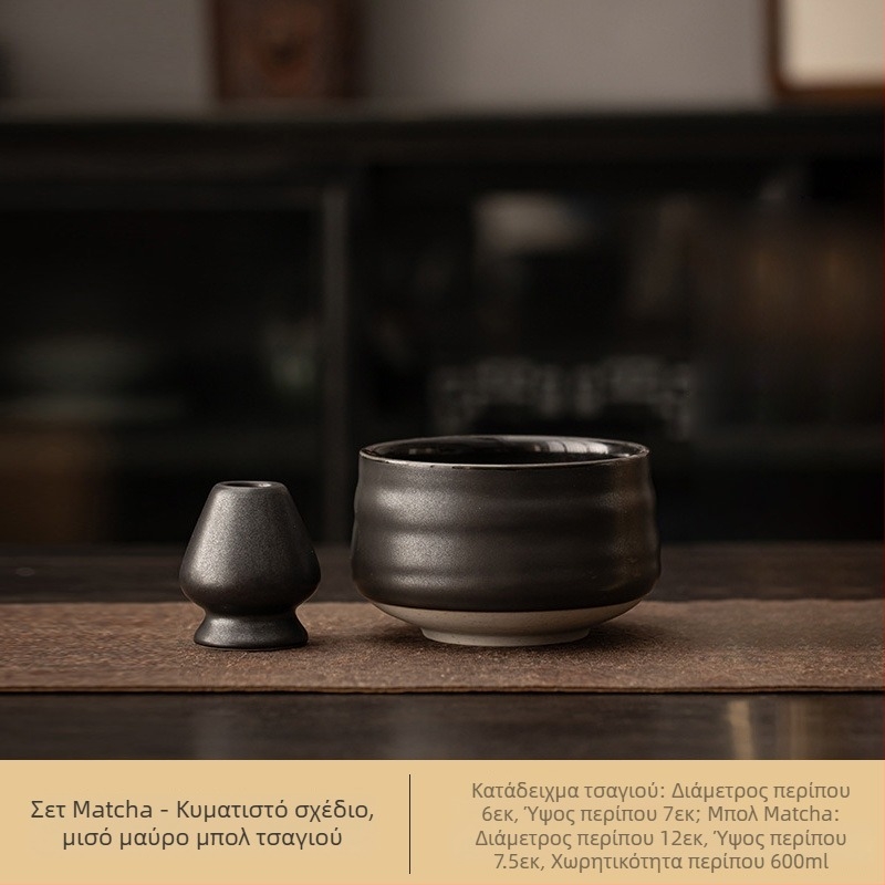Ιαπωνικό στυλ φούρνου αλλαγής ρετρό κεραμικό μπολ matcha μπολ τσαγιού μπολ τσαγιού τσαγιού θέση τσαγιού Song Dynasty εργαλείο θέσης τσαγιού