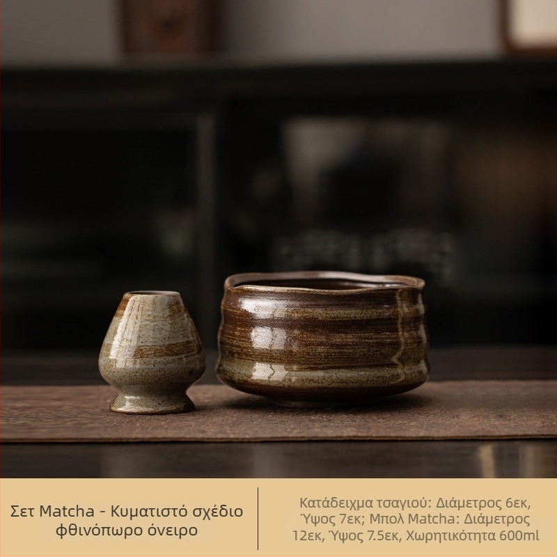 Ιαπωνικό στυλ φούρνου αλλαγής ρετρό κεραμικό μπολ matcha μπολ τσαγιού μπολ τσαγιού τσαγιού θέση τσαγιού Song Dynasty εργαλείο θέσης τσαγιού