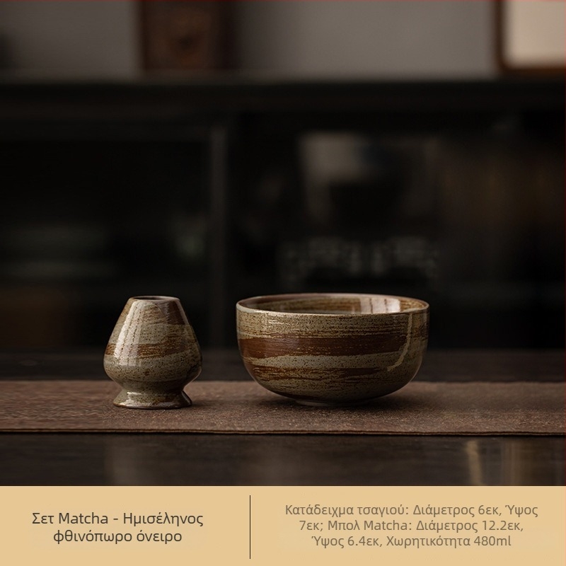 Ιαπωνικό στυλ φούρνου αλλαγής ρετρό κεραμικό μπολ matcha μπολ τσαγιού μπολ τσαγιού τσαγιού θέση τσαγιού Song Dynasty εργαλείο θέσης τσαγιού