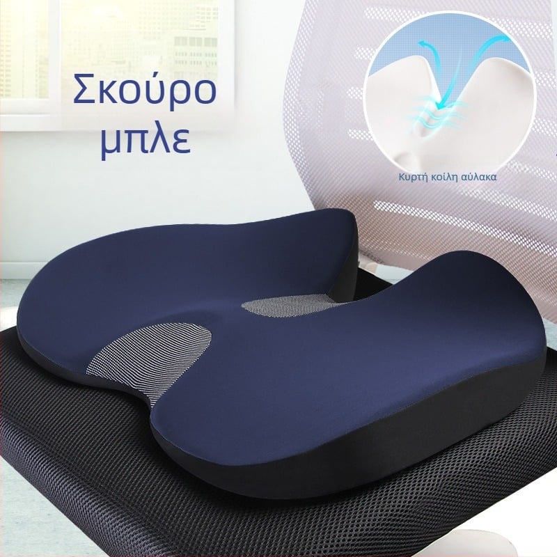 Μαξιλάρι καθίσματος, μαξιλάρι καρέκλας γραφείου, μαξιλάρι καρέκλας, μαξιλάρι αφρού μνήμης αυτοκινήτου, μαξιλάρι γλουτών, μαξιλάρι μαθητή, μαξιλάρι ισχίων