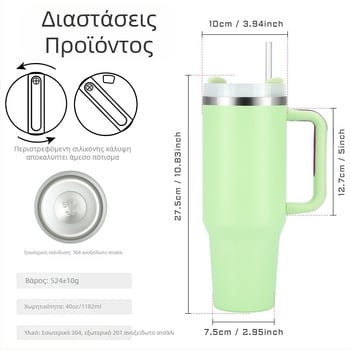 Φορητό θερμός αυτοκινήτου SX 40oz με λαβή μεγάλης χωρητικότητας, φορητό θερμός αυτοκινήτου με άχυρο από ανοξείδωτο ατσάλι 304