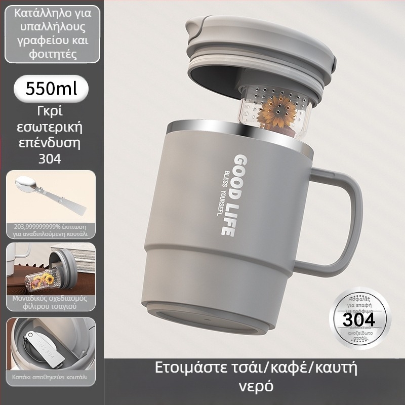 Εργοστασιακό φλιτζάνι καφέ υψηλής ποιότητας από ανοξείδωτο ατσάλι 304 με αποστράγγιση τσαγιού και καπάκι, με παραγωγή κούπας