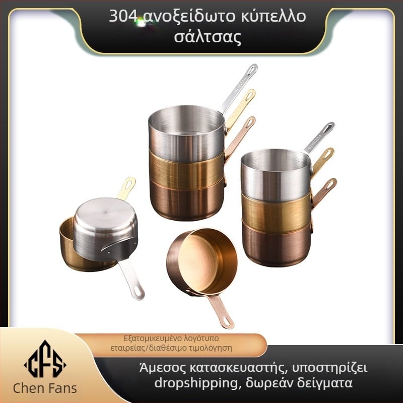 Κύπελλο σάλτσας από ανοξείδωτο ατσάλι 304 με πιάτο βουτιάς Κύπελλο σάλτσας μπριζόλας για δυτικό εστιατόριο Δημιουργικό κύπελλο σάλτσας ντομάτας με κουβά για επιτραπέζια σκεύη