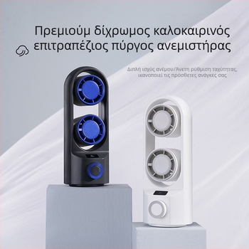 Νέος επαναφορτιζόμενος ανεμιστήρας USB για επιτραπέζιο γραφείο, μικρός ανεμιστήρας Shake Head για οικιακό γραφείο, φορητός μίνι ανεμιστήρας εξωτερικού χώρου