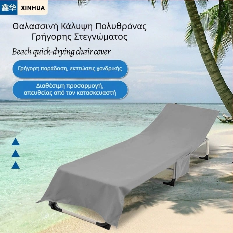 Ευρωπαϊκό και αμερικανικό διασυνοριακό κάλυμμα καρέκλας παραλίας φορητό μικροΐνες, απορροφητικό νερού, γρήγορο στέγνωμα, ανθεκτικό στη φθορά, κάλυμμα τσέπης απευθείας πωλήσεων χονδρικής από τον κατασκευαστή