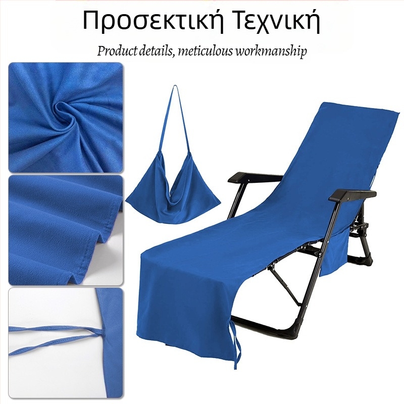 Ευρωπαϊκό και αμερικανικό διασυνοριακό κάλυμμα καρέκλας παραλίας φορητό μικροΐνες, απορροφητικό νερού, γρήγορο στέγνωμα, ανθεκτικό στη φθορά, κάλυμμα τσέπης απευθείας πωλήσεων χονδρικής από τον κατασκευαστή