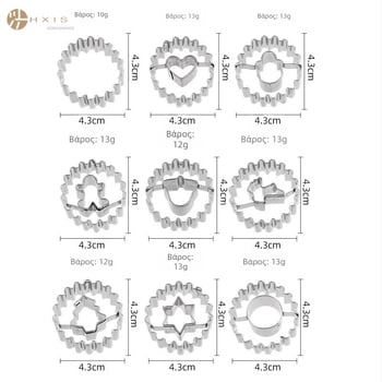 Καλούπι για μπισκότα από ανοξείδωτο ατσάλι, σετ 9 τεμαχίων, καλούπι μπισκότων Fontaine Jam, καλούπι για πασχαλινό κέικ ζάχαρης, καλούπι για μελόψωμο