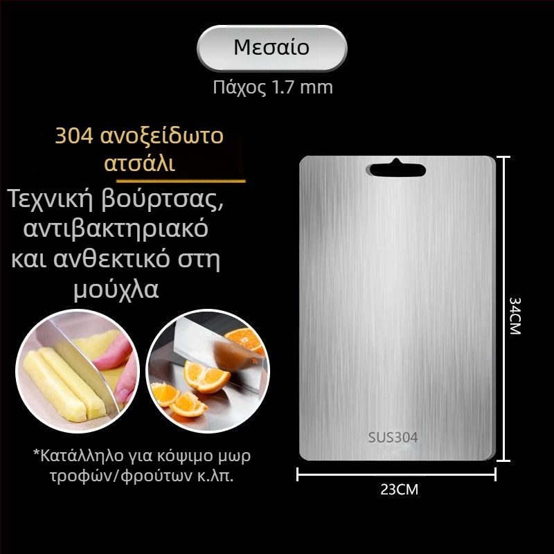 Σανίδα κοπής Αντιβακτηριδιακή, ανθεκτική στη μούχλα, οικιακή, ανοξείδωτη, σανίδα κοπής φρούτων, σανίδα κοπής κουζίνας, κολλώδης σανίδα κοπής λαχανικών, πλάκα κυλίσεως από ανοξείδωτο ατσάλι