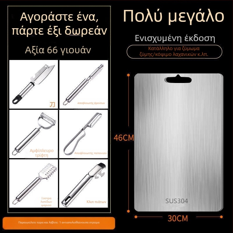 Σανίδα κοπής Αντιβακτηριδιακή, ανθεκτική στη μούχλα, οικιακή, ανοξείδωτη, σανίδα κοπής φρούτων, σανίδα κοπής κουζίνας, κολλώδης σανίδα κοπής λαχανικών, πλάκα κυλίσεως από ανοξείδωτο ατσάλι