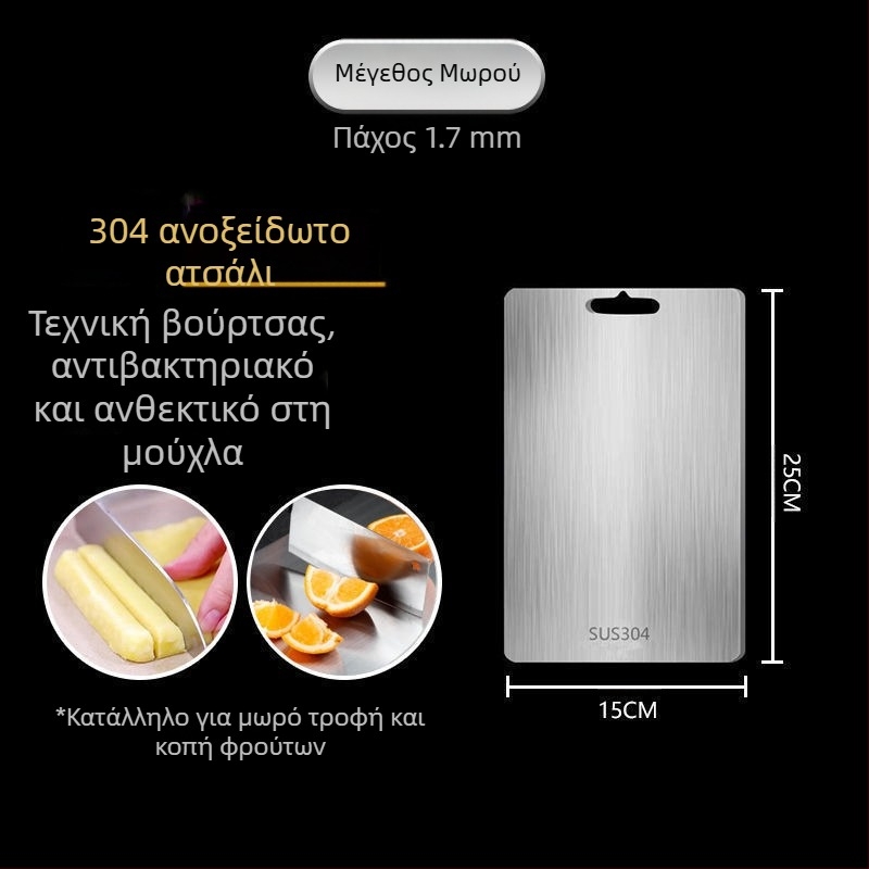 Σανίδα κοπής Αντιβακτηριδιακή, ανθεκτική στη μούχλα, οικιακή, ανοξείδωτη, σανίδα κοπής φρούτων, σανίδα κοπής κουζίνας, κολλώδης σανίδα κοπής λαχανικών, πλάκα κυλίσεως από ανοξείδωτο ατσάλι
