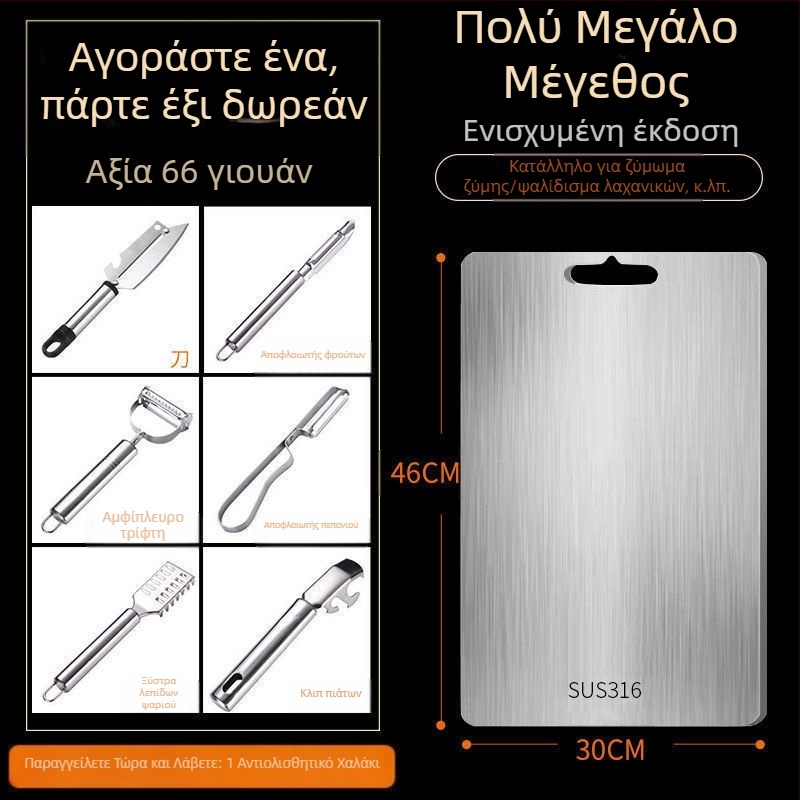 Σανίδα κοπής Αντιβακτηριδιακή, ανθεκτική στη μούχλα, οικιακή, ανοξείδωτη, σανίδα κοπής φρούτων, σανίδα κοπής κουζίνας, κολλώδης σανίδα κοπής λαχανικών, πλάκα κυλίσεως από ανοξείδωτο ατσάλι