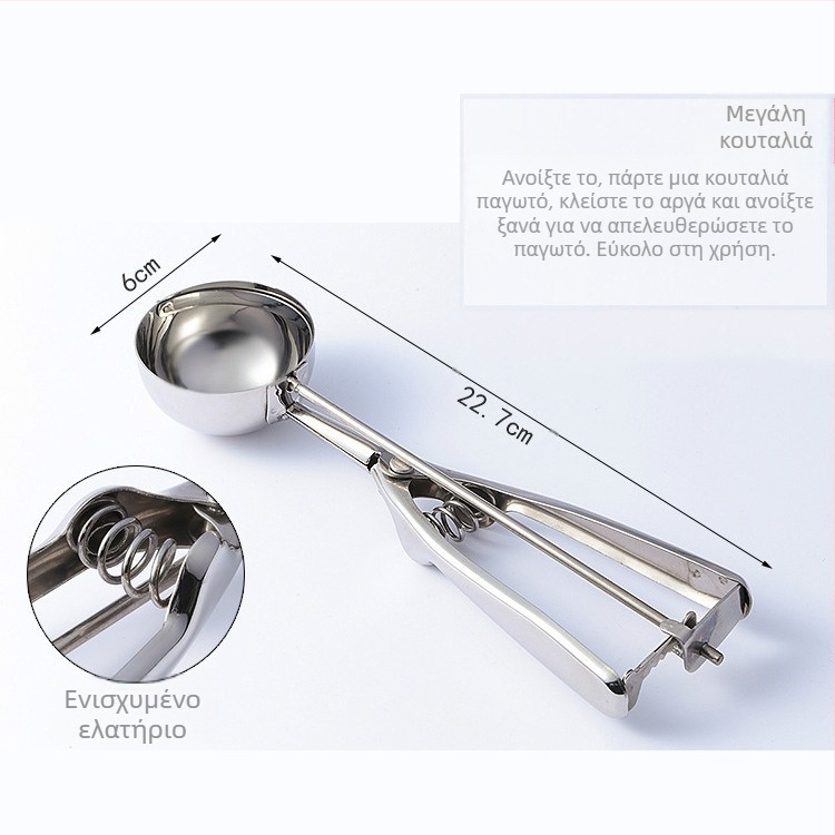 Νέο στυλ κουταλιού Amazon από ανοξείδωτο ατσάλι, κουτάλι παγωτού με πάχος, κουτάλι μέτρησης παγωτού, εκσκαφέας φρούτων, διασυνοριακό κουτάλι παγωτού