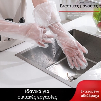 Γάντια μιας χρήσης με επένδυση, μακριά μπράτσα, CPE, παχύρρευστα, αδιάβροχα και ανθεκτικά στο λάδι, γάντια καθαρισμού κουζίνας και οικιακών εργασιών, χαλαρωτικά