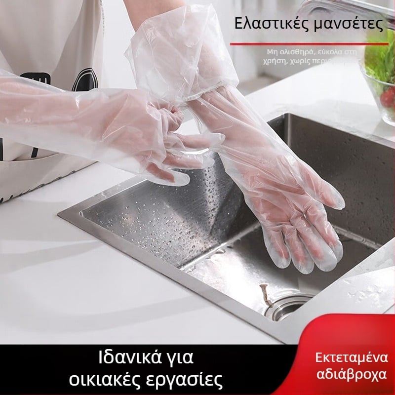 Γάντια μιας χρήσης με επένδυση, μακριά μπράτσα, CPE, παχύρρευστα, αδιάβροχα και ανθεκτικά στο λάδι, γάντια καθαρισμού κουζίνας και οικιακών εργασιών, χαλαρωτικά