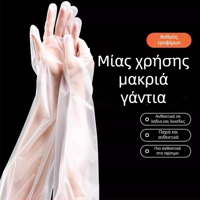 Γάντια μιας χρήσης με επένδυση, μακριά μπράτσα, CPE, παχύρρευστα, αδιάβροχα και ανθεκτικά στο λάδι, γάντια καθαρισμού κουζίνας και οικιακών εργασιών, χαλαρωτικά