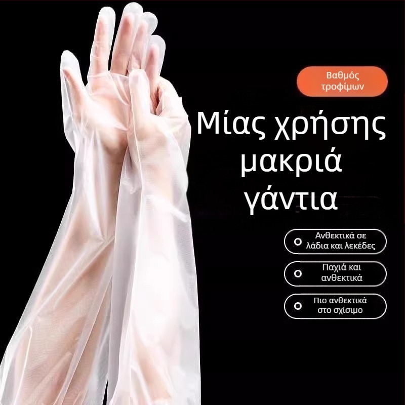 Γάντια μιας χρήσης με επένδυση, μακριά μπράτσα, CPE, παχύρρευστα, αδιάβροχα και ανθεκτικά στο λάδι, γάντια καθαρισμού κουζίνας και οικιακών εργασιών, χαλαρωτικά