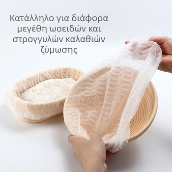 Μίας χρήσης μη υφασμένο κάλυμμα υφάσματος καλαθιού ζύμωσης Αντικολλητικό κάλυμμα ζύμης ευρωπαϊκού ψωμιού Εργαλεία οικιακής ψησίματος Κάλυμμα υφάσματος καλαθιού από μπαμπού