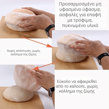 Μίας χρήσης μη υφασμένο κάλυμμα υφάσματος καλαθιού ζύμωσης Αντικολλητικό κάλυμμα ζύμης ευρωπαϊκού ψωμιού Εργαλεία οικιακής ψησίματος Κάλυμμα υφάσματος καλαθιού από μπαμπού