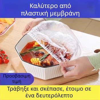 Πλαστικό κάλυμμα περιτυλίγματος, ανθεκτικό στις μύγες, κάλυμμα περισσευμάτων ψυγείου μιας χρήσης, πλαστικό περιτύλιγμα γενικής χρήσης, κάλυμμα μπολ