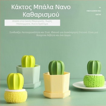 Νέα δημιουργική βούρτσα για γλάστρες με μπάλα κάκτου νανο-καθαριστική μπάλα με κλίση χρώματος βούρτσα καθαρισμού με βούρτσα για γλάστρες με μπάλα κάκτου