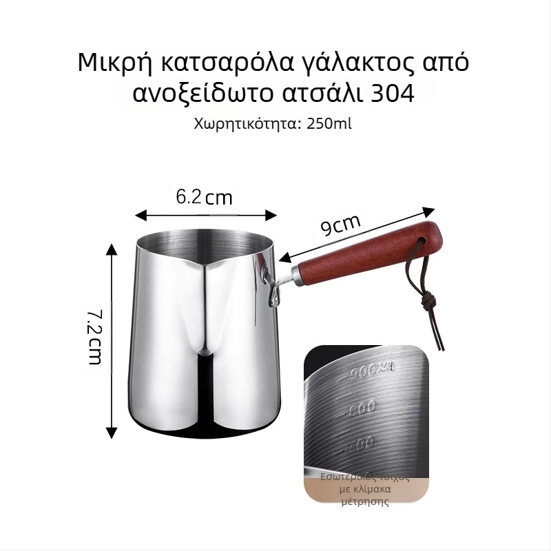 Μικρή Γαλατιέρα Κλίμακας 304 με Ξύλινη Λαβή Μικρή Γαλατιέρα Κατάλληλη για Τρόφιμα, Μεγάλης Χωρητικότητας, Γαλατιέρα Εμβάθυνσης Ειδικού Στραγγίσματος Λαδιού