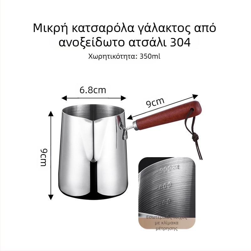 Μικρή Γαλατιέρα Κλίμακας 304 με Ξύλινη Λαβή Μικρή Γαλατιέρα Κατάλληλη για Τρόφιμα, Μεγάλης Χωρητικότητας, Γαλατιέρα Εμβάθυνσης Ειδικού Στραγγίσματος Λαδιού